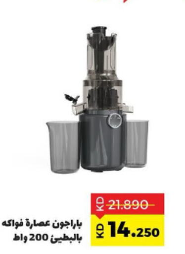  Juicer  in Sabah Al Salem Co op in Kuwait - Ahmadi Governorate