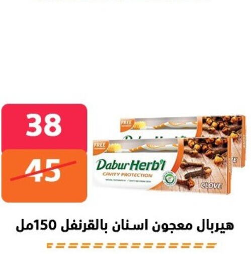 DABUR Toothpaste  in Hyper City Damietta in Egypt - Cairo