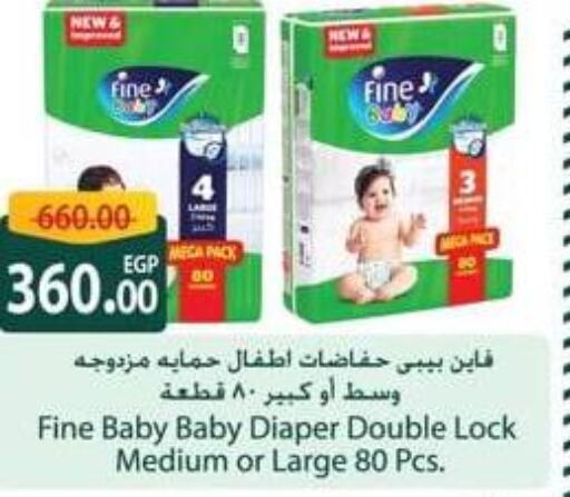 FINE BABY   in سبينس in Egypt - القاهرة