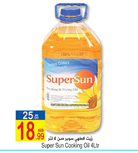  Cooking Oil  in Sun and Sand Hypermarket in UAE - Ras al Khaimah