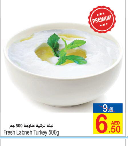  Labneh  in Sun and Sand Hypermarket in UAE - Ras al Khaimah