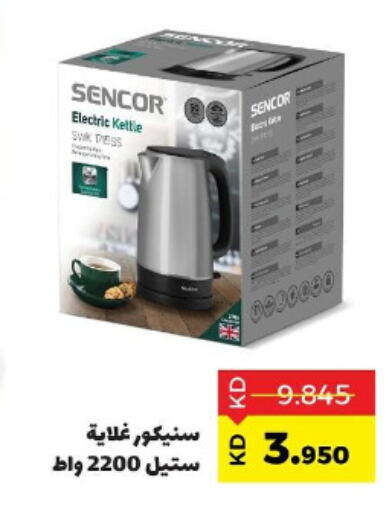 SENCOR Kettle  in Sabah Al Salem Co op in Kuwait - Ahmadi Governorate