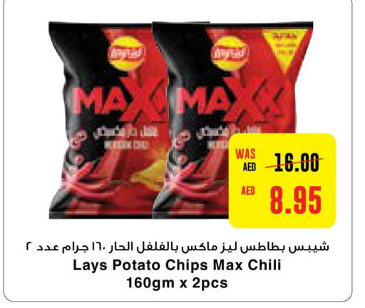 LAYS   in كوبس سوبرماركت in الإمارات العربية المتحدة , الامارات - دبي