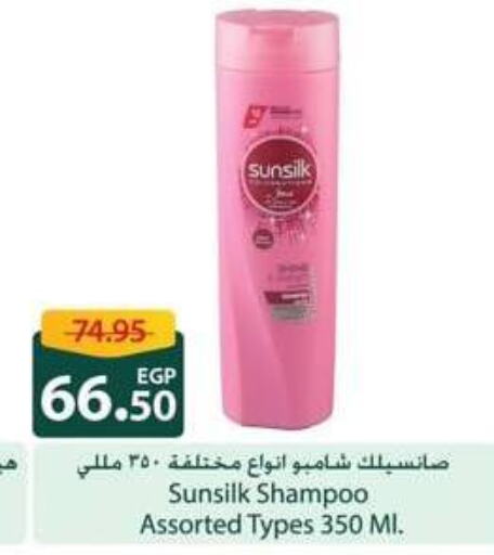 SUNSILK شامبو / بلسم  in سبينس in Egypt - القاهرة