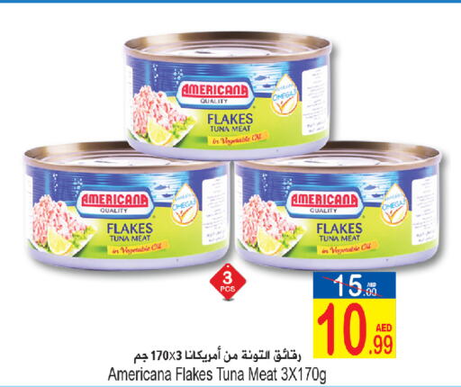 AMERICANA Tuna - Canned  in سن اند ساند هايبر ماركت ذ.م.م in الإمارات العربية المتحدة , الامارات - رَأْس ٱلْخَيْمَة