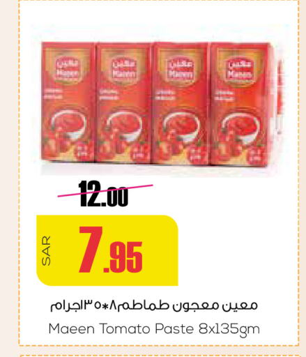  Tomato Paste  in Sapt in KSA, Saudi Arabia, Saudi - Buraidah