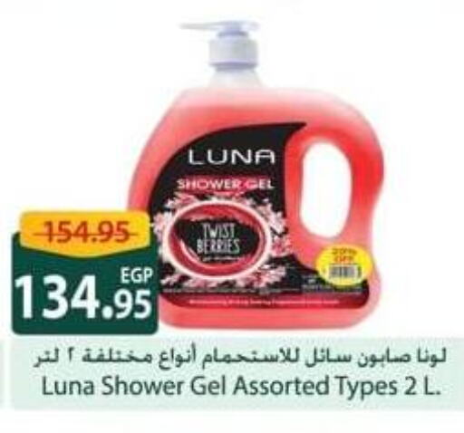  Shower Gel  in سبينس in Egypt - القاهرة