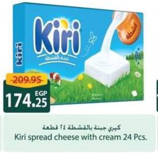 KIRI جبنة كريمية  in سبينس in Egypt - القاهرة