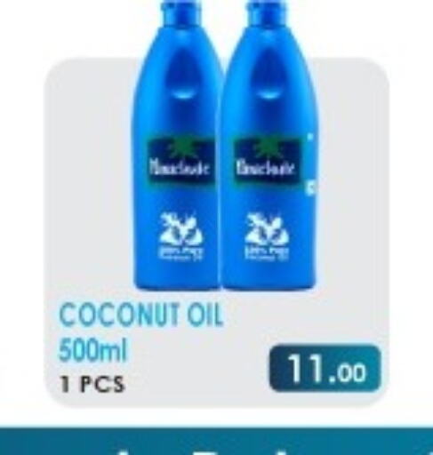  Coconut Oil  in KASIMY TRADING in Qatar - Al Wakra