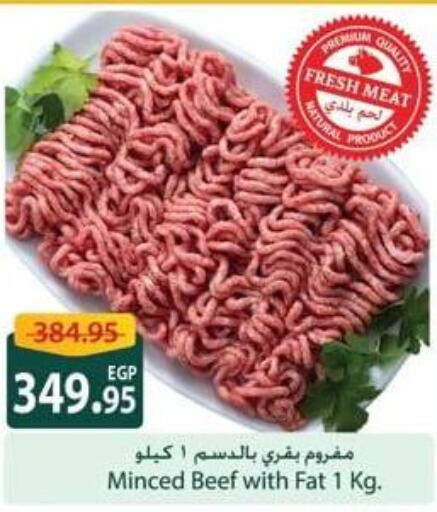  حم بقرى  in Spinneys  in Egypt - Cairo