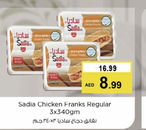 SADIA Chicken Franks  in Nesto Hypermarket in UAE - Ras al Khaimah