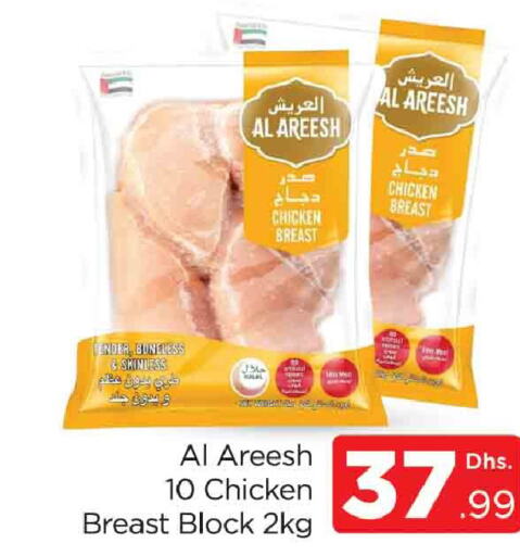  Chicken Breast  in AL MADINA (Dubai) in UAE - Dubai