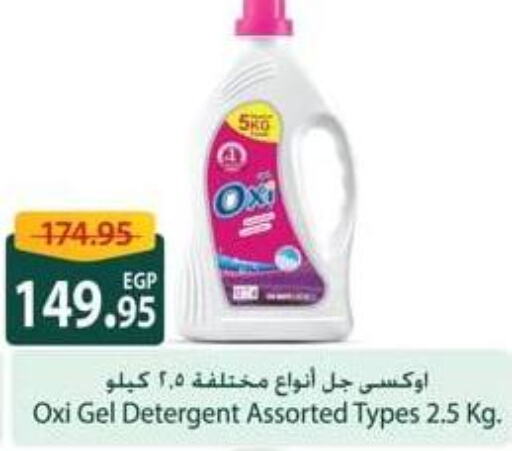 OXI Detergent  in Spinneys  in Egypt - Cairo