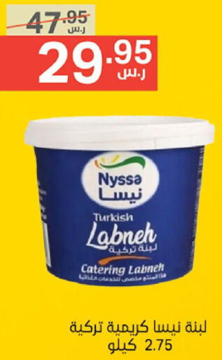  Labneh  in Noori Supermarket in KSA, Saudi Arabia, Saudi - Mecca