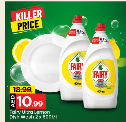 FAIRY   in Mark & Save in UAE - Sharjah / Ajman