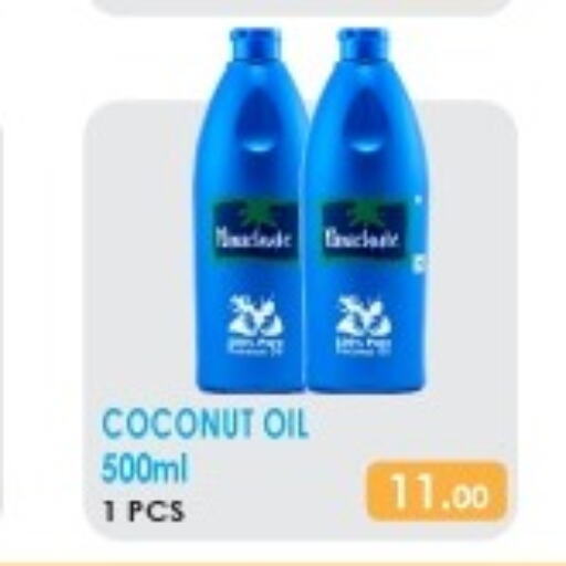  Coconut Oil  in KASIMY TRADING in Qatar - Al Wakra