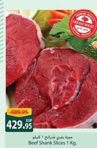  Beef  in Spinneys  in Egypt - Cairo