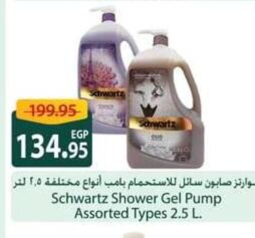  Shower Gel  in سبينس in Egypt - القاهرة