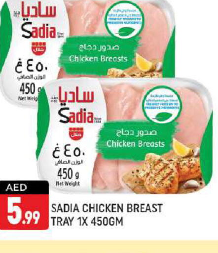 SADIA Chicken Breast  in Shaklan  in UAE - Dubai