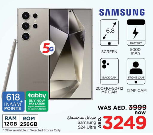 SAMSUNG S24  in Nesto Hypermarket in UAE - Ras al Khaimah