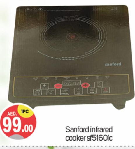 SANFORD Infrared Cooker  in TALAL MARKET in UAE - Dubai