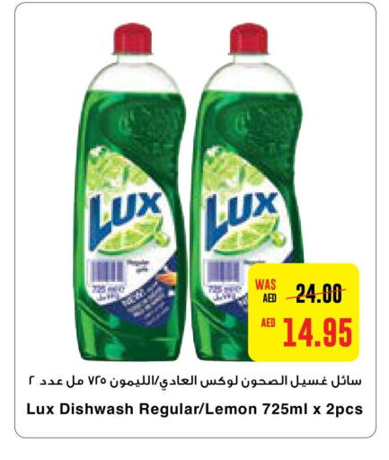 LUX   in كوبس سوبرماركت in الإمارات العربية المتحدة , الامارات - دبي