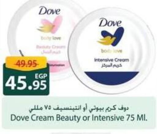 DOVE لوشن & كريم الجسم  in سبينس in Egypt - القاهرة