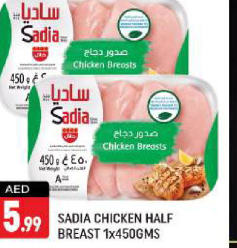 SADIA Chicken Breast  in Shaklan  in UAE - Dubai