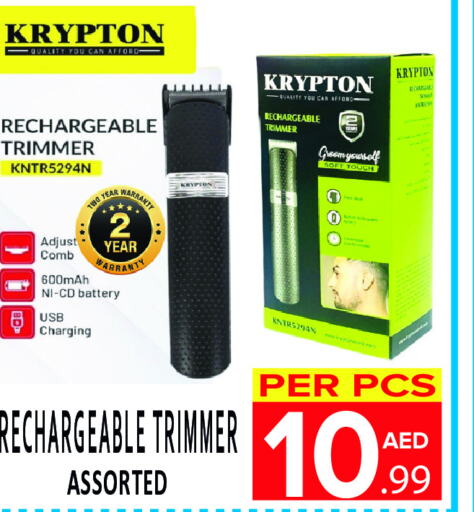 KRYPTON Hair Remover   in DAY STAR DEPARTMENT STORE.L.LC in UAE - Dubai