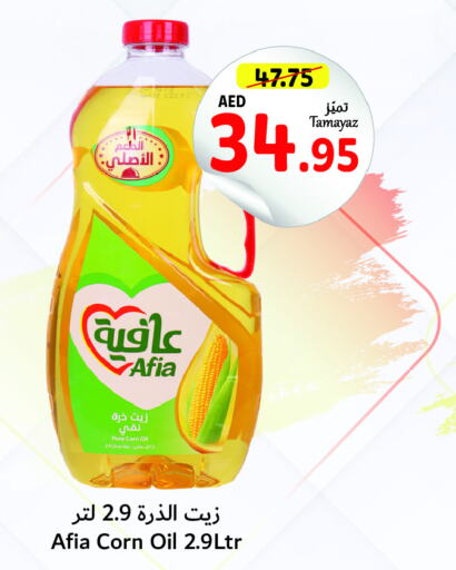 AFIA Corn Oil  in Union Coop in UAE - Sharjah / Ajman