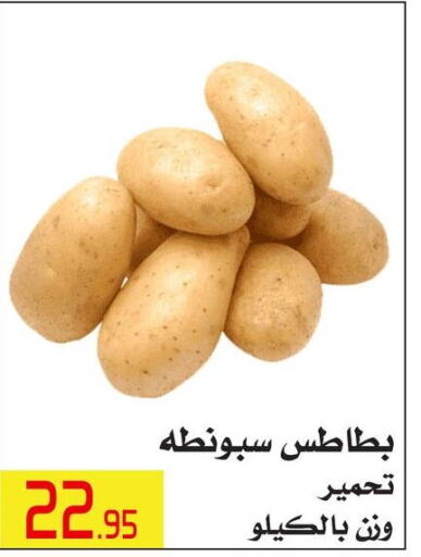  Potato  in العابد هايبر ماركت in Egypt - القاهرة