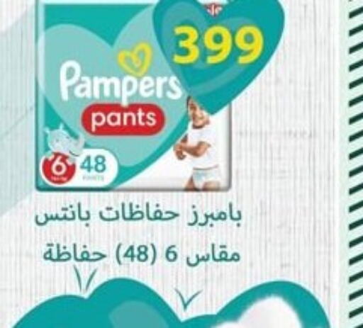 Pampers   in Spinneys  in Egypt - Cairo