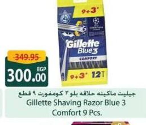 GILLETTE شفرة حلاقة  in سبينس in Egypt - القاهرة