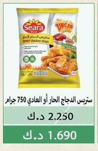 SEARA شرائح الدجاج  in جمعية الفيحاء التعاونية in الكويت - مدينة الكويت