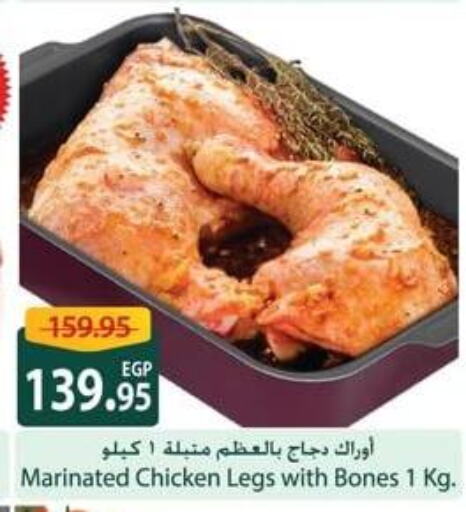  دجاج متبل  in Spinneys  in Egypt - Cairo