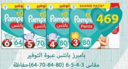 Pampers   in سبينس in Egypt - القاهرة