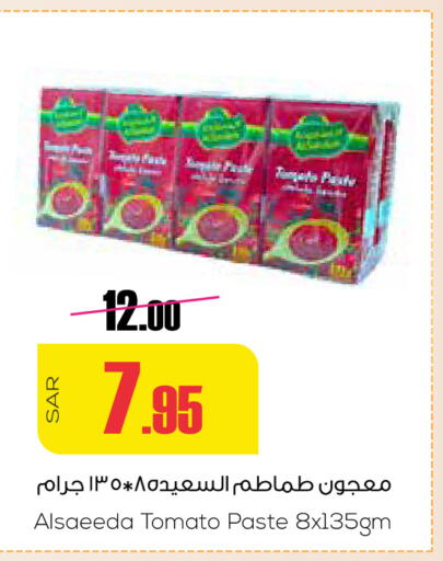  Tomato Paste  in Sapt in KSA, Saudi Arabia, Saudi - Buraidah