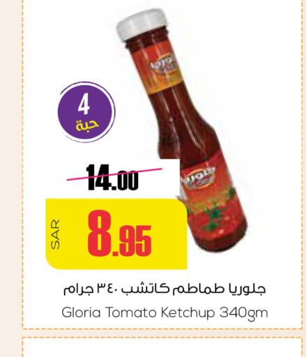  Tomato Ketchup  in Sapt in KSA, Saudi Arabia, Saudi - Buraidah