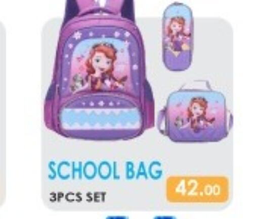  School Bag  in قاسمي للتجارة in قطر - الريان