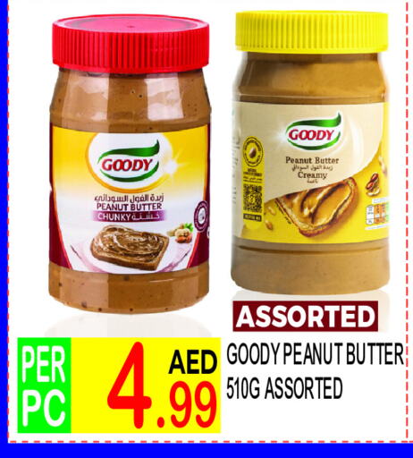 GOODY زبدة الفول السوداني  in دريم لاند in الإمارات العربية المتحدة , الامارات - دبي