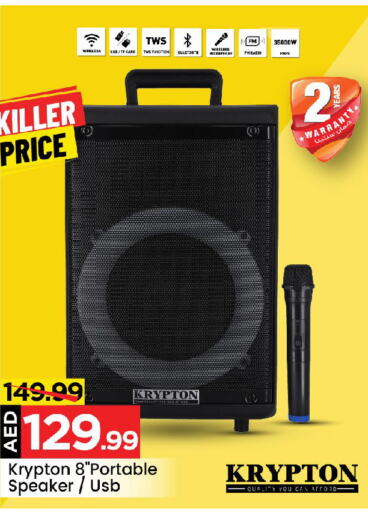 KRYPTON Speaker  in Mark & Save in UAE - Sharjah / Ajman