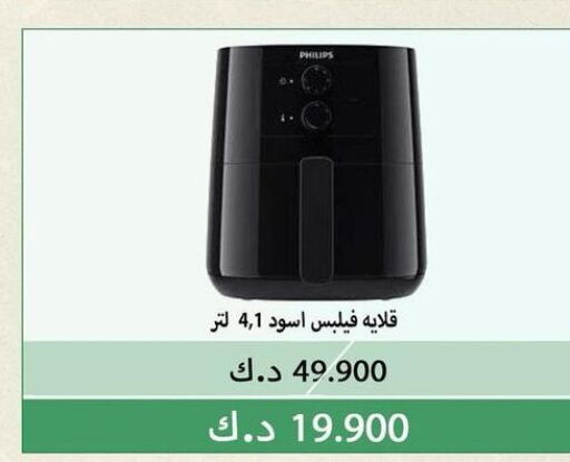 PHILIPS قلاية هوائية  in جمعية الفيحاء التعاونية in الكويت - مدينة الكويت