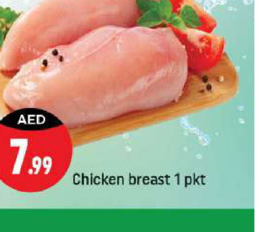  Chicken Breast  in Shaklan  in UAE - Dubai