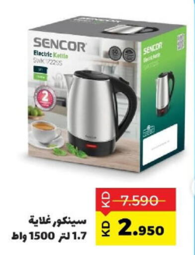 SENCOR Kettle  in Sabah Al Salem Co op in Kuwait - Ahmadi Governorate