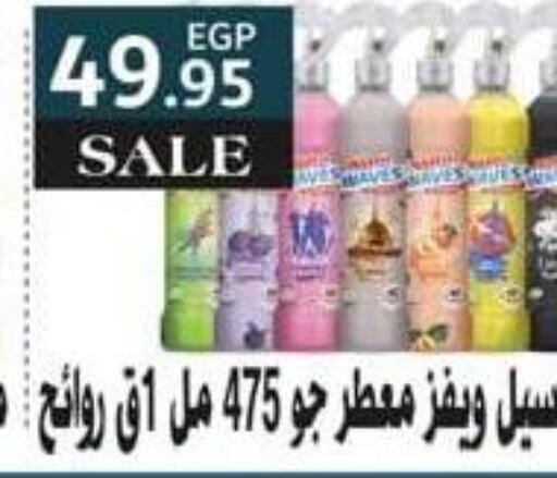  معطر الجو  in سبينس in Egypt - القاهرة