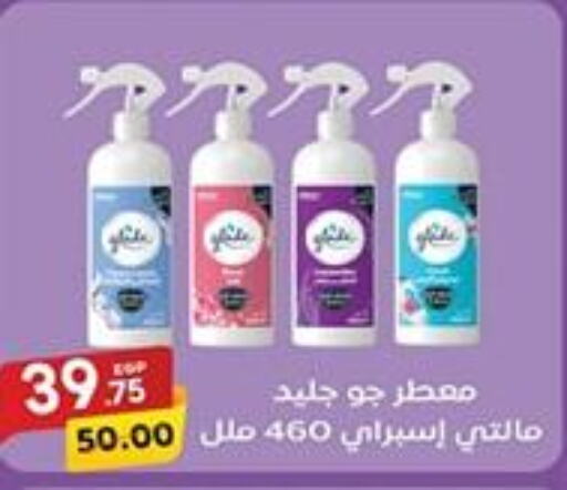 GLADE معطر الجو  in جلهوم ماركت in Egypt - القاهرة