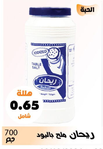 ملح