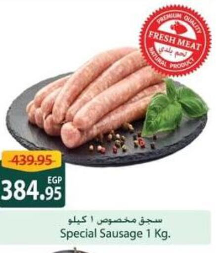  نقانق الدجاج  in Spinneys  in Egypt - Cairo