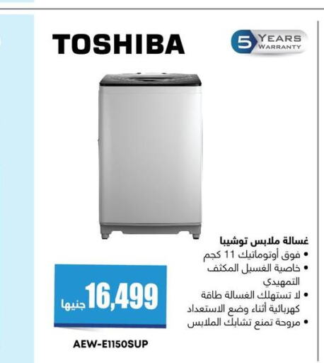 TOSHIBA غسالة الملابس  in العابد هايبر ماركت in Egypt - القاهرة