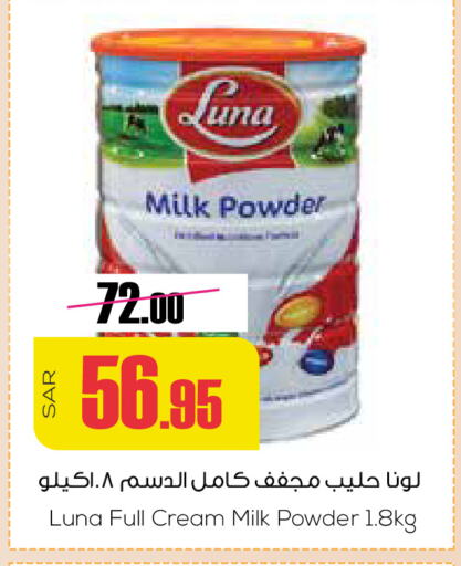 LUNA Milk Powder  in Sapt in KSA, Saudi Arabia, Saudi - Buraidah